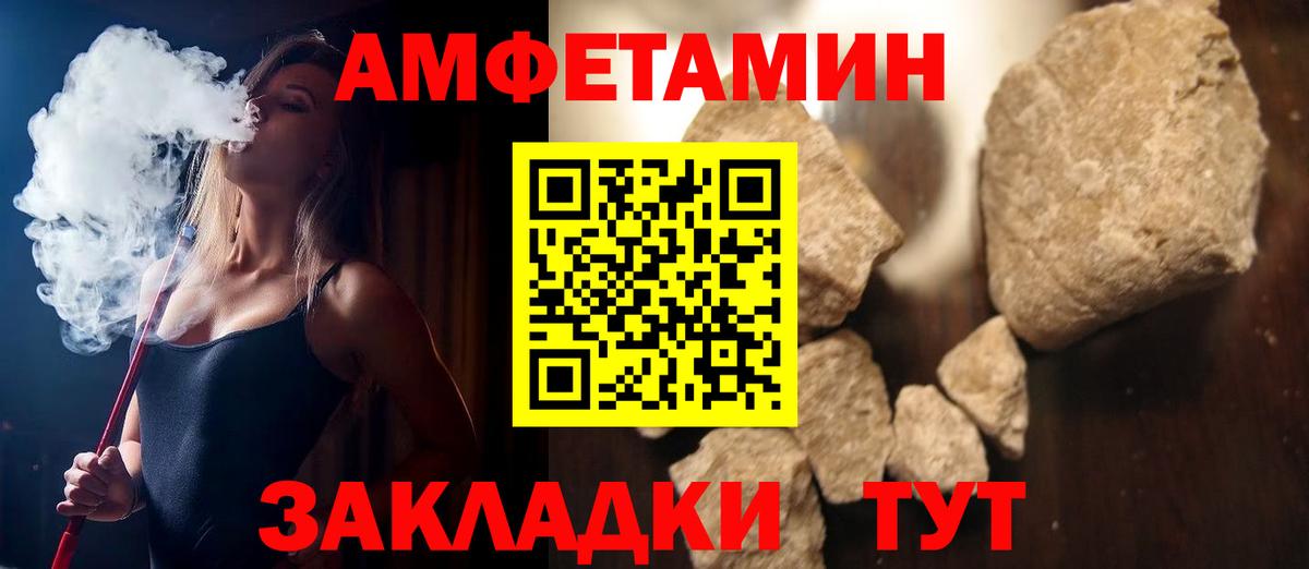 Amphetamine  Вход с VPN  Amphetamine  Апатиты  АМФЕТАМИН Розовый 