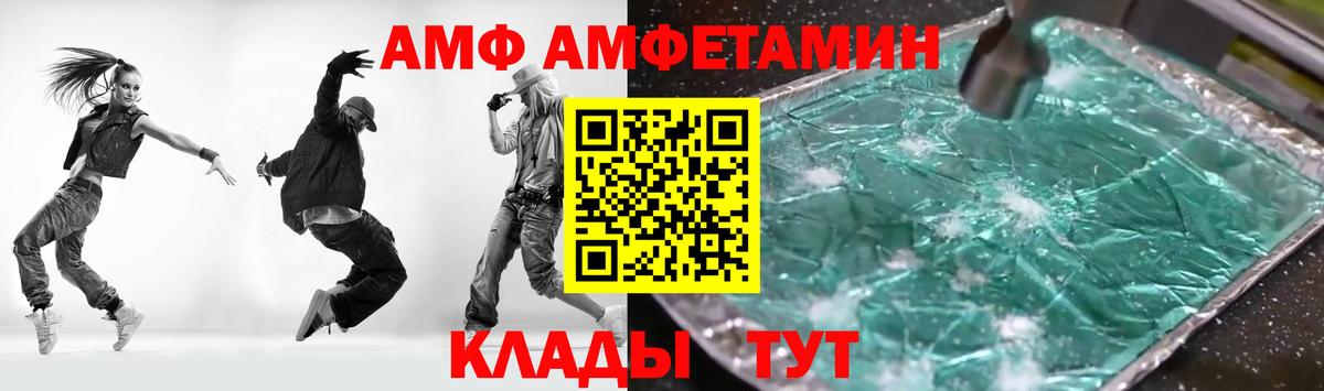 Амфетамин VHQ Апатиты