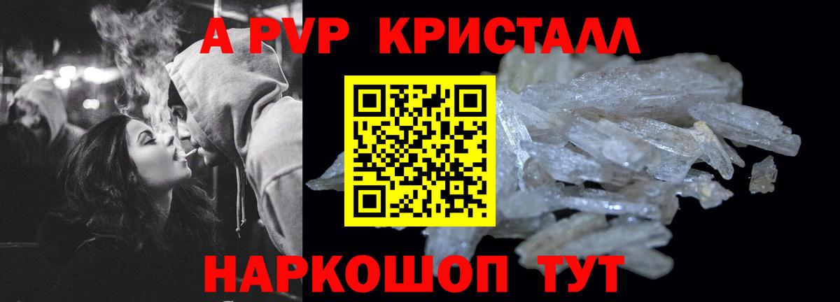 Alpha-PVP крисы CK Апатиты