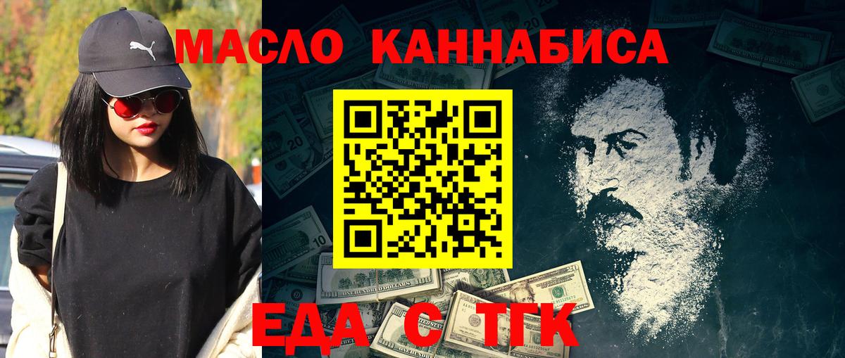 Еда ТГК марихуана  Вход с VPN  Апатиты 