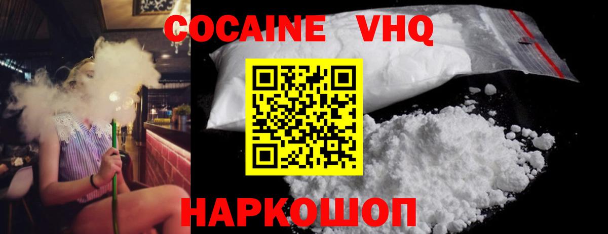 Кокаин 99% Апатиты