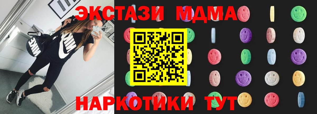 Апатиты  MDMA Molly  MDMA кристаллы  Вход с VPN 