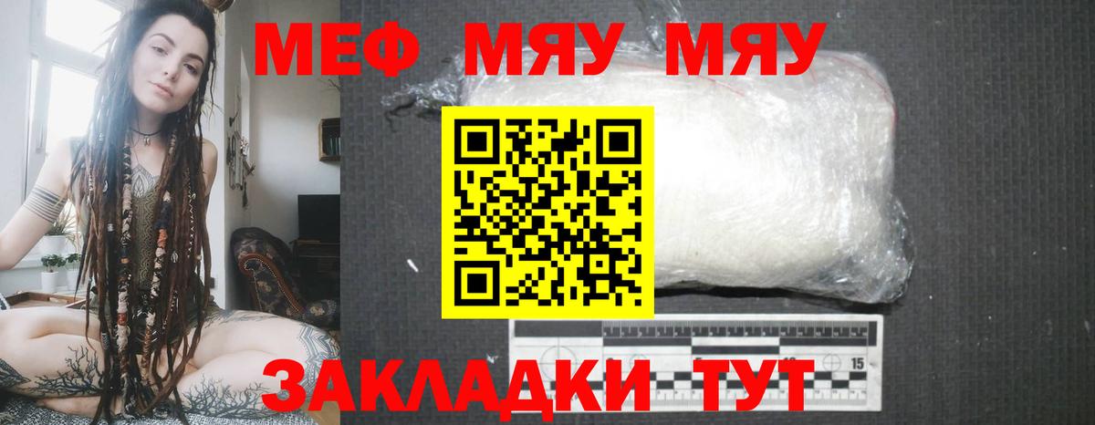 Мефедрон мяу мяу  Меф mephedrone  Вход с VPN  Апатиты 