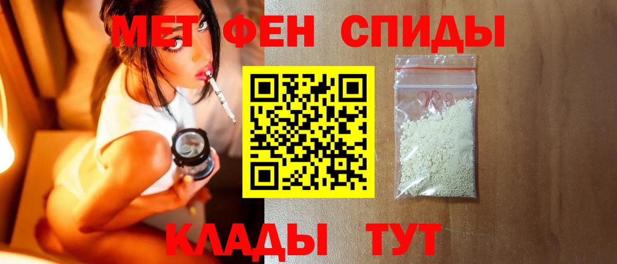МЕТАМФЕТАМИН Декстрометамфетамин 99.9%  Вход с VPN  Апатиты 