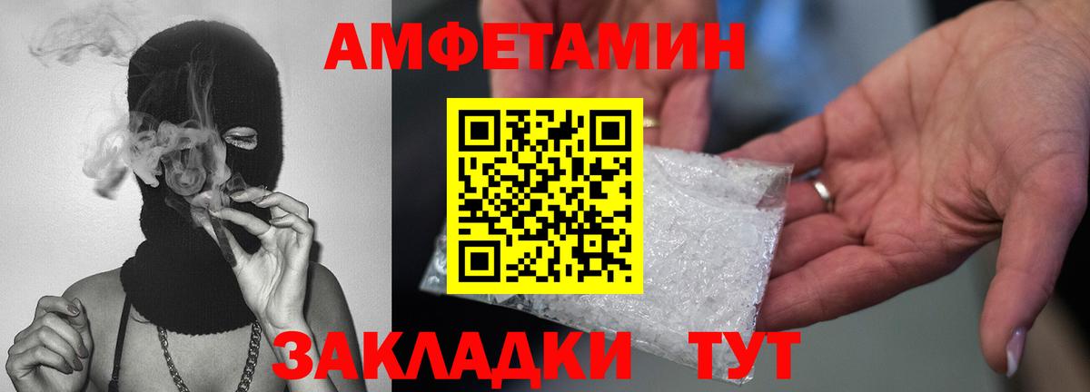 МЕТАМФЕТАМИН кристалл Апатиты