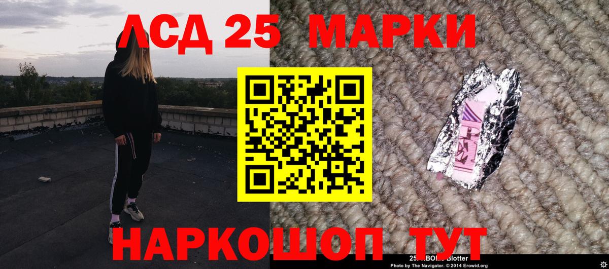 Марки 25I-NBOMe  Марки 25I-NBOMe 1500мкг  Вход с VPN  Апатиты 