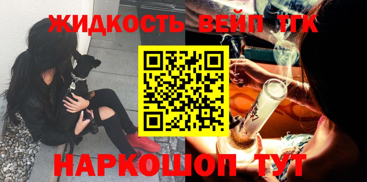 Апатиты  ТГК THC oil  Вход с VPN 