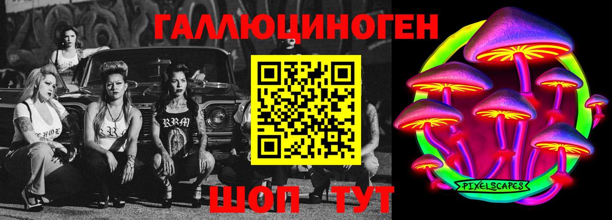 Псилоцибиновые грибы Magic Shrooms  Вход с VPN  Апатиты 